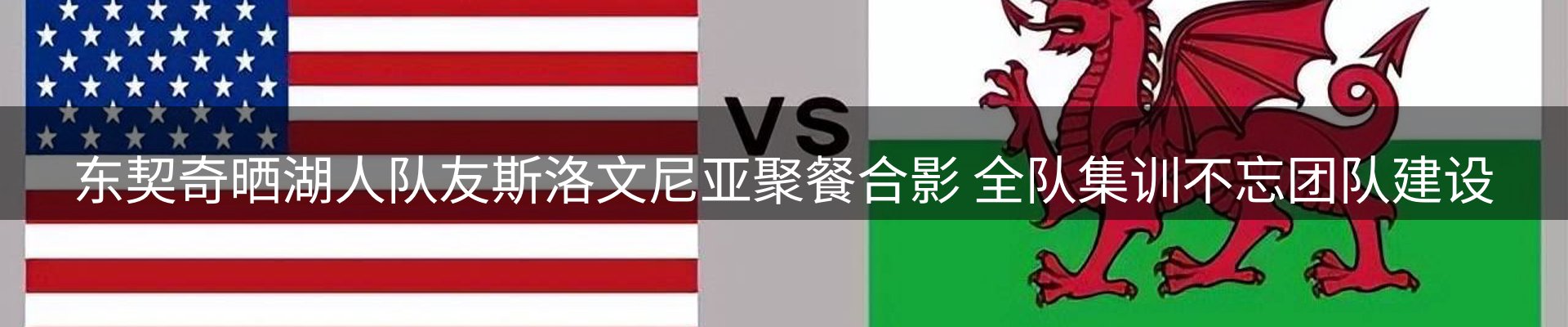 赛事资讯