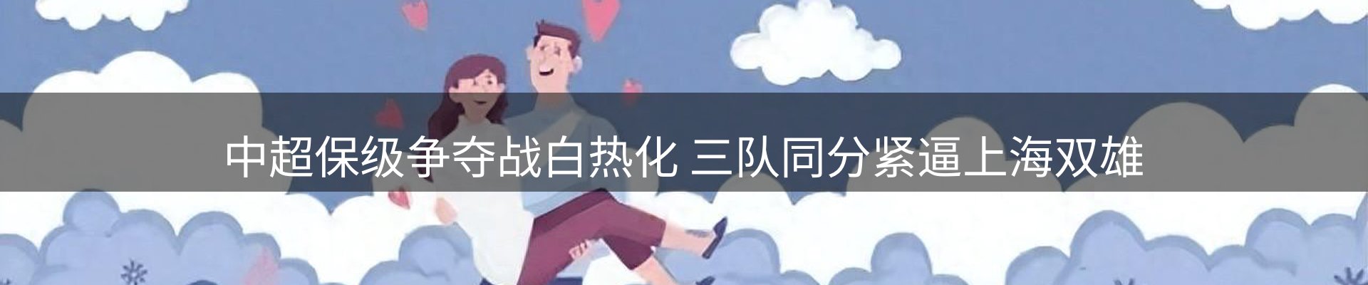 赛事资讯