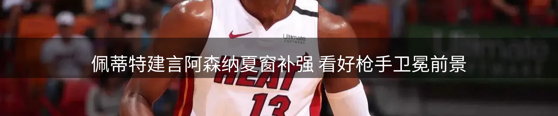 赛事资讯