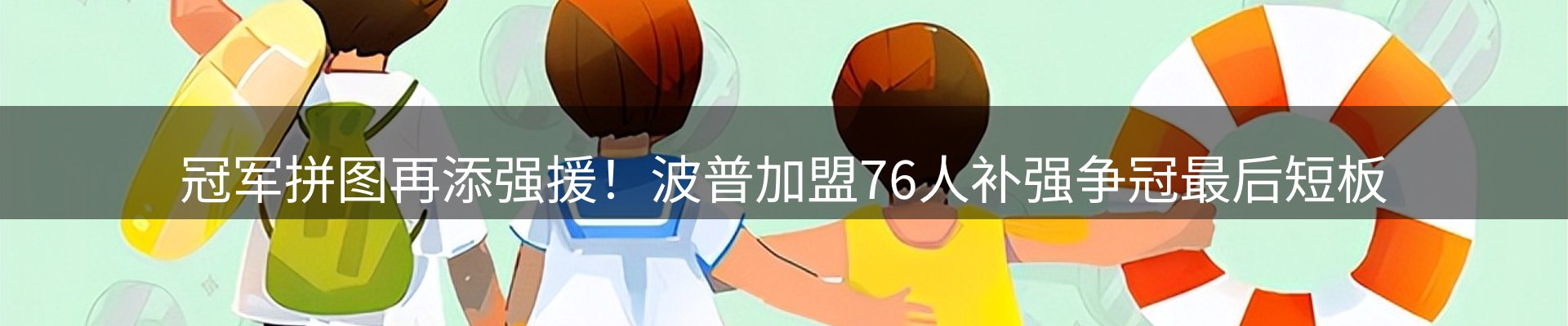 赛事资讯