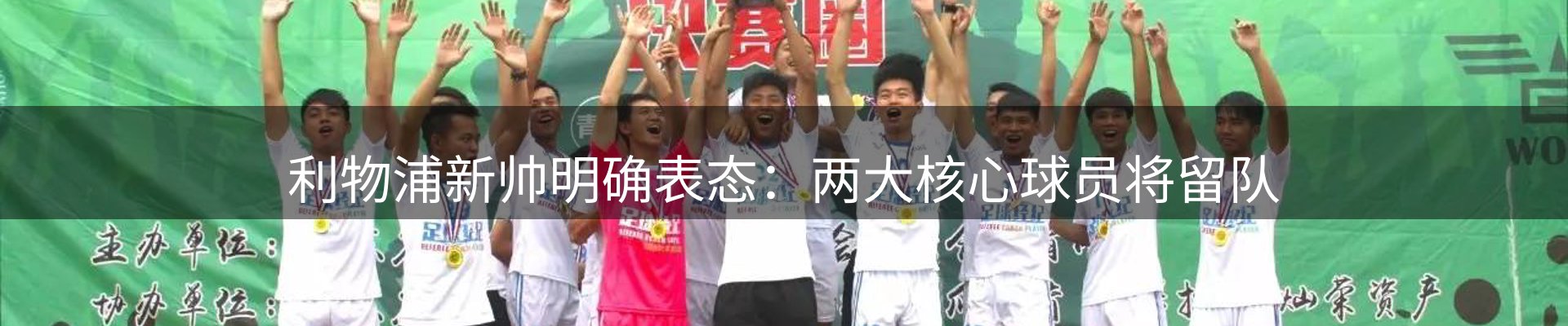 赛事资讯