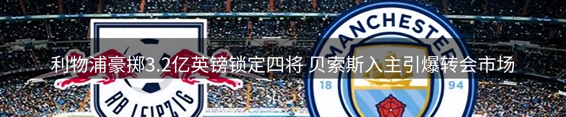 赛事资讯