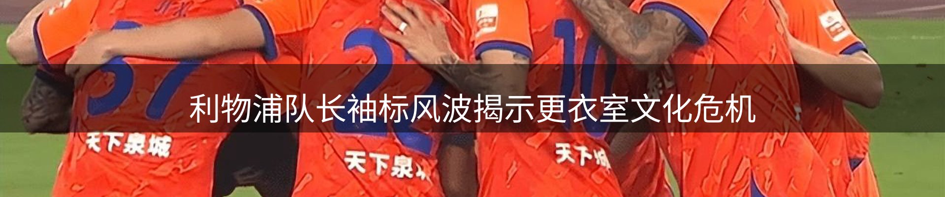 赛事资讯