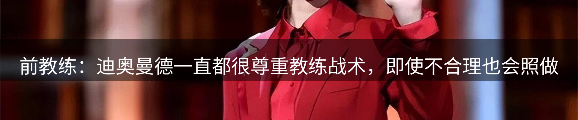 赛事资讯