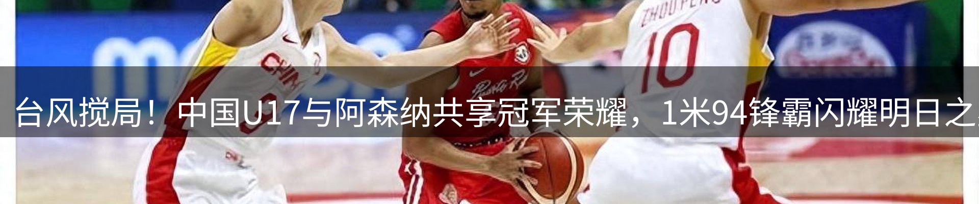 赛事资讯