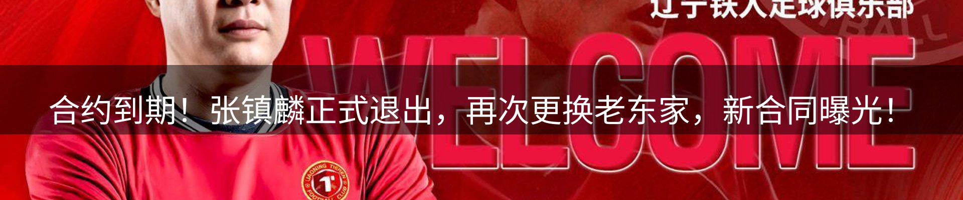 赛事资讯