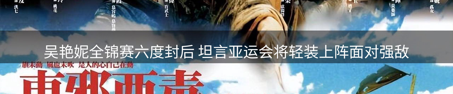 赛事资讯