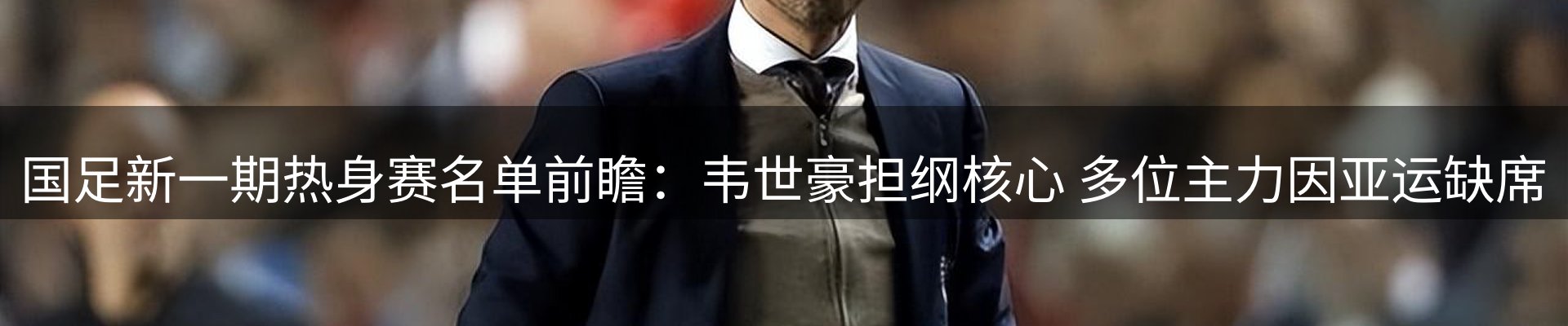 赛事资讯