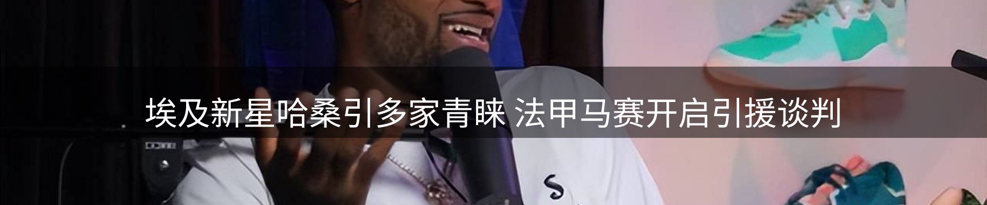 赛事资讯