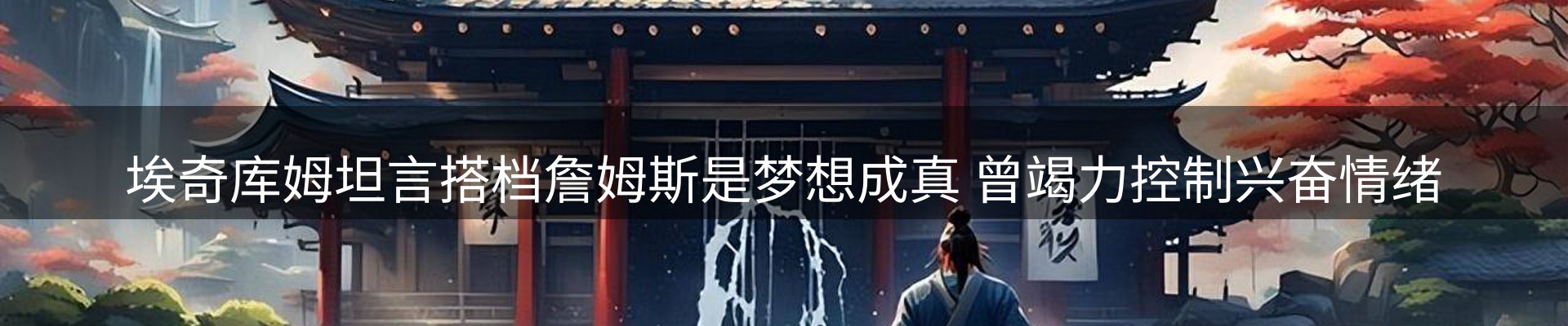 赛事资讯