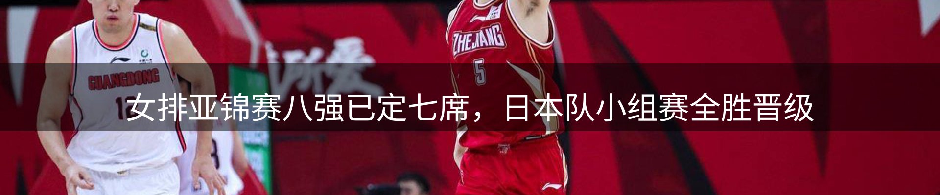 赛事资讯