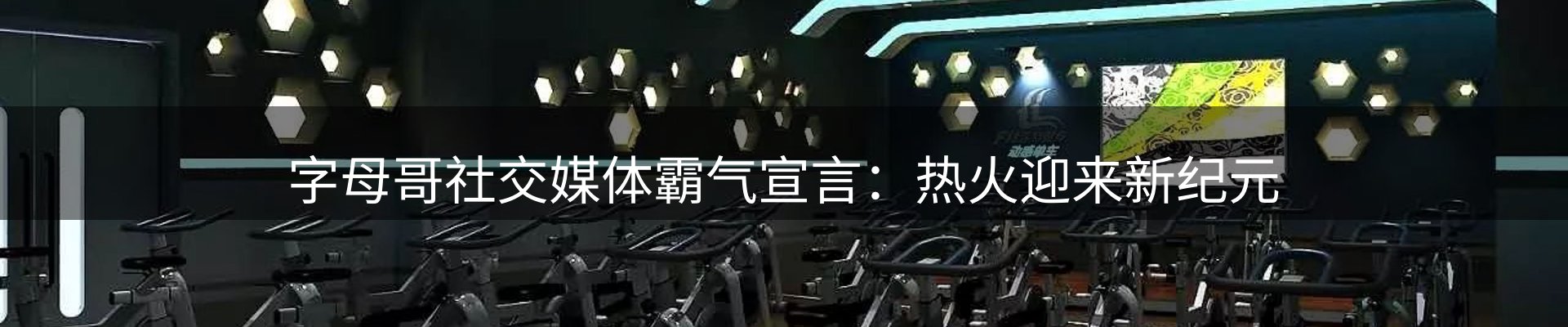 赛事资讯