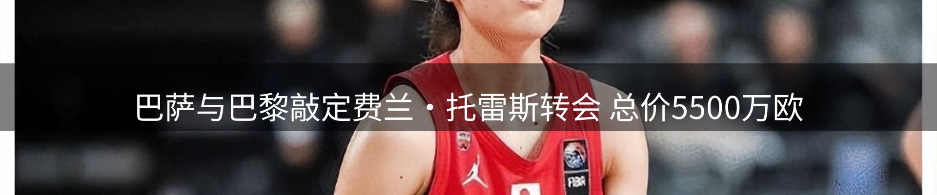 赛事资讯
