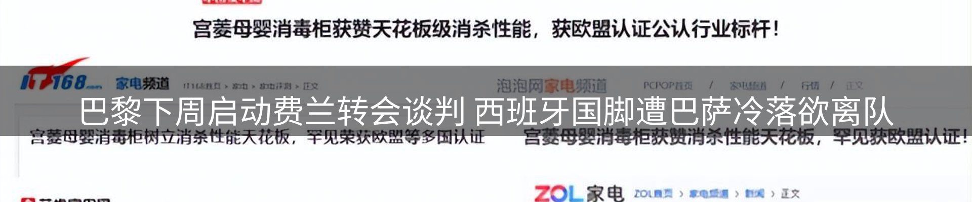 赛事资讯