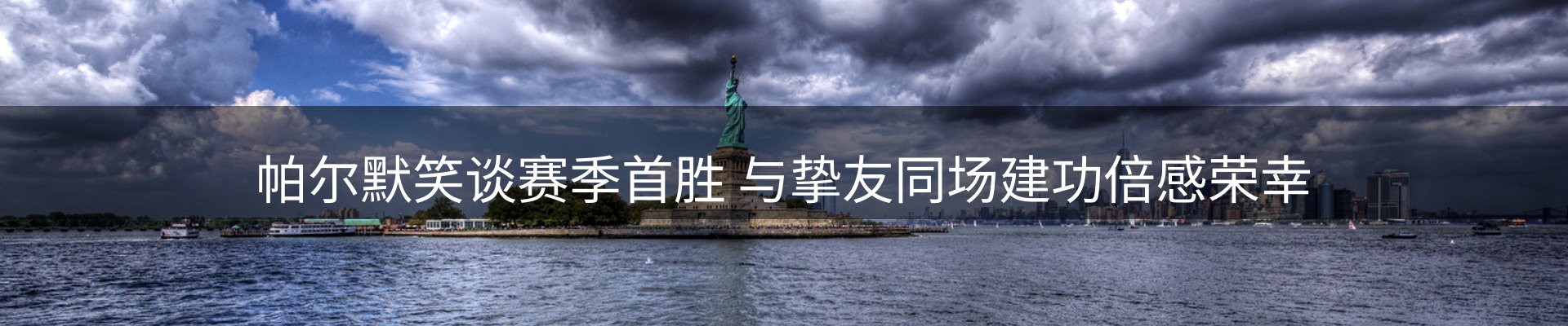 赛事资讯