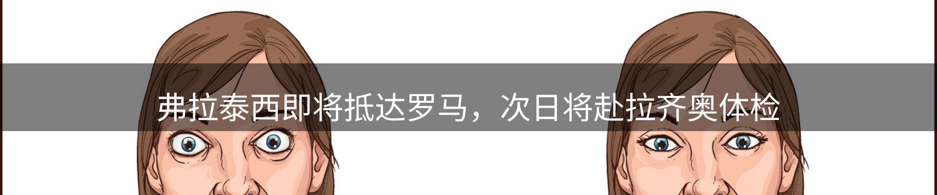 赛事资讯