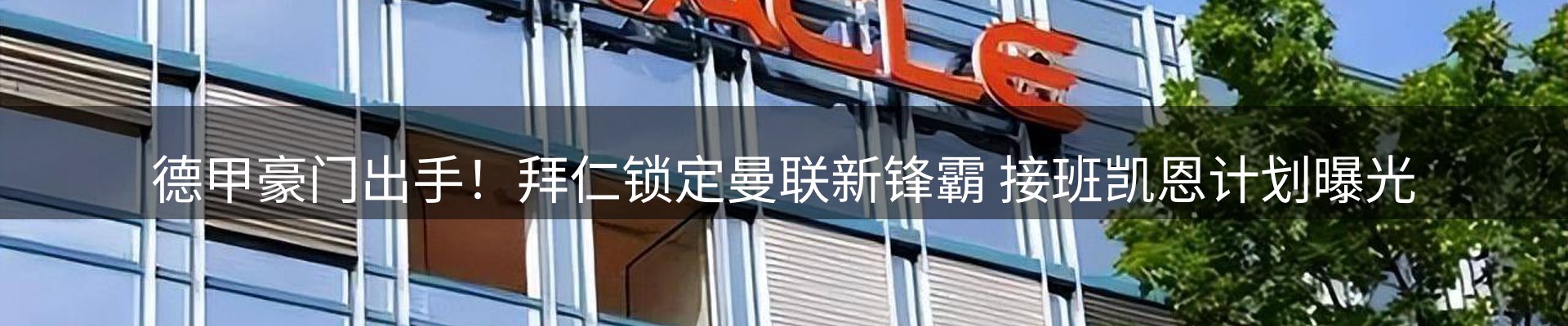 赛事资讯