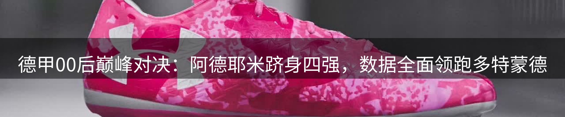 赛事资讯