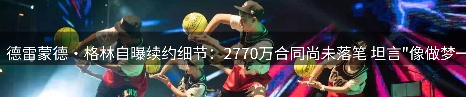 赛事资讯