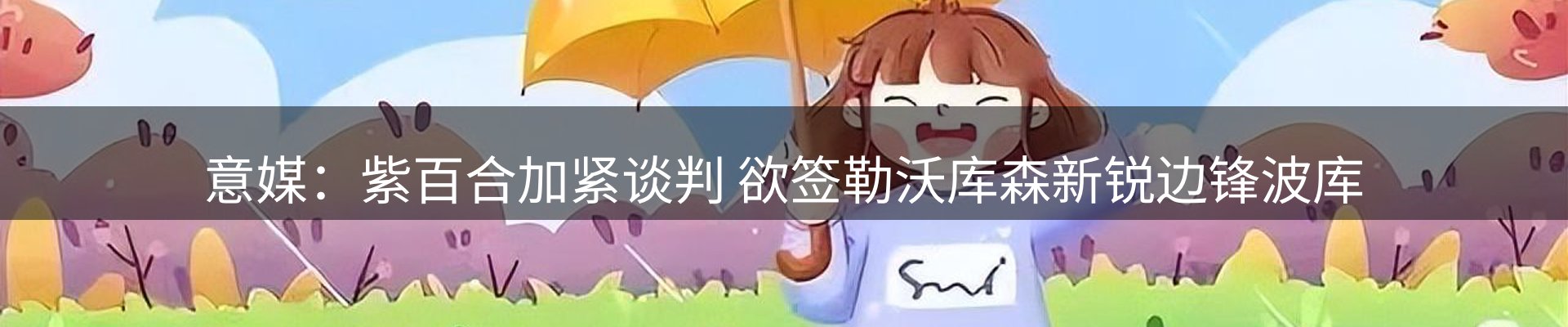 赛事资讯