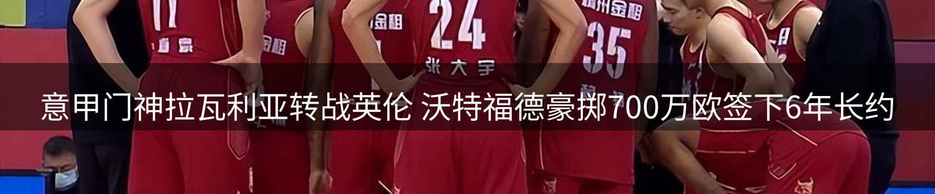 赛事资讯