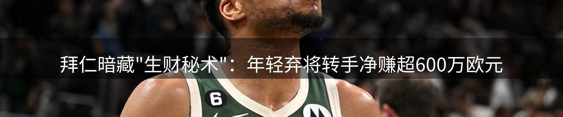 赛事资讯