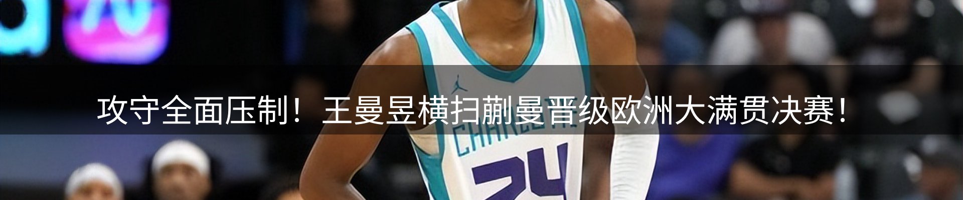 赛事资讯