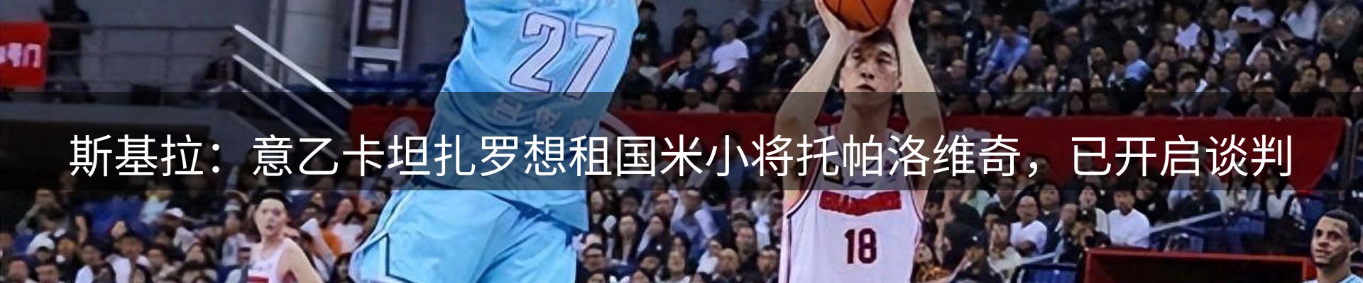 赛事资讯