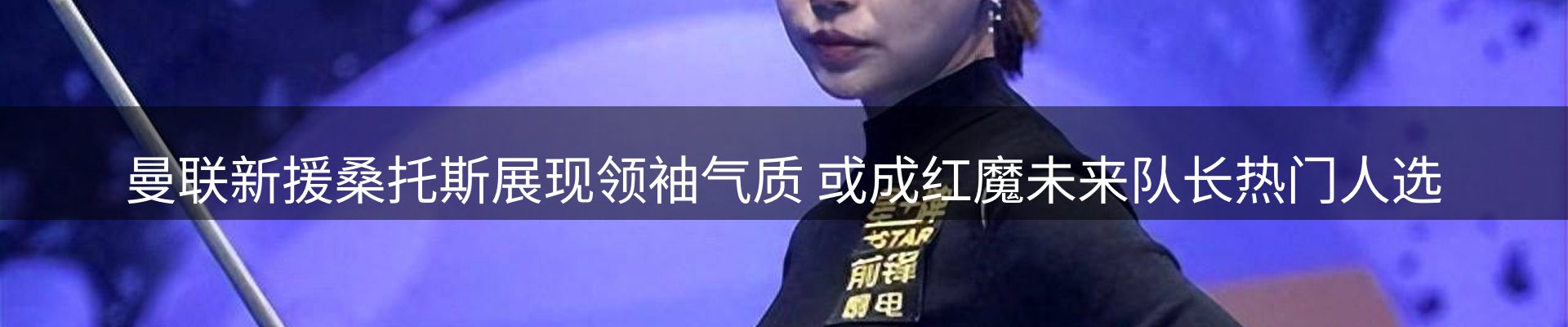 赛事资讯