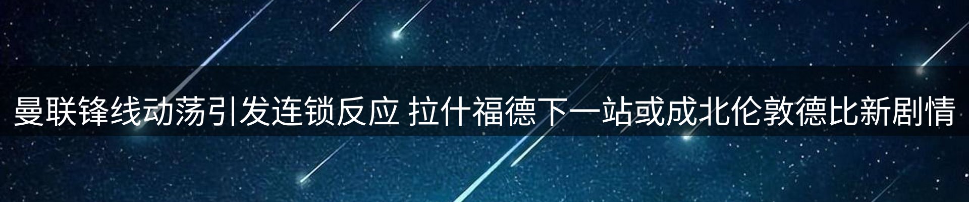 赛事资讯
