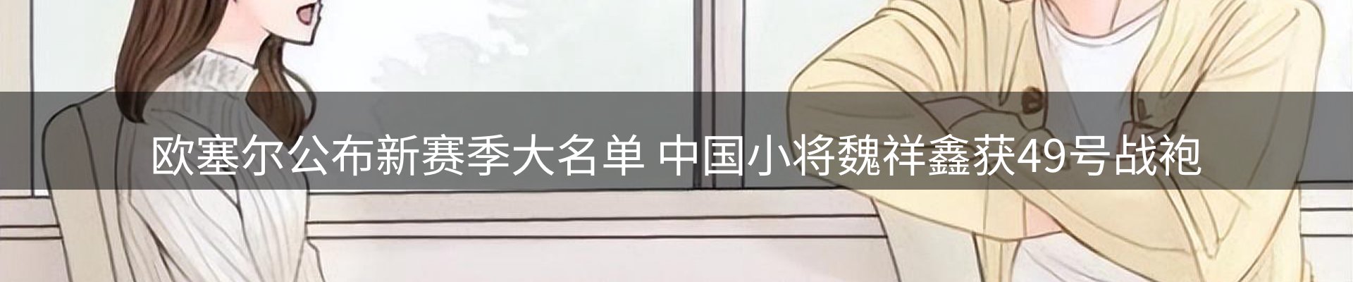 赛事资讯