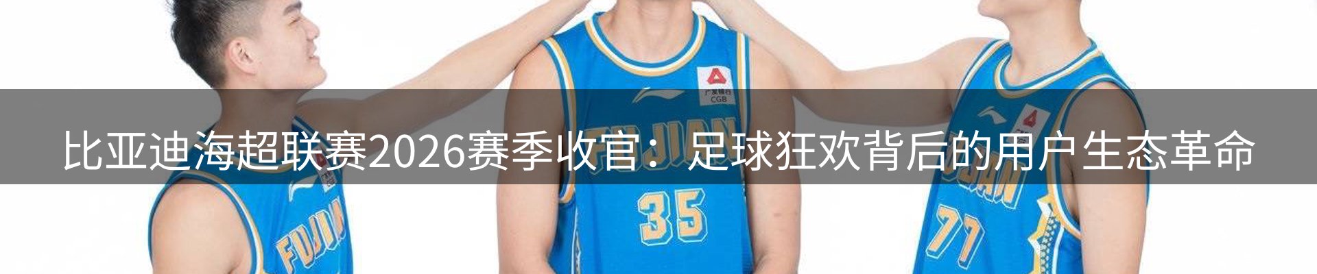 赛事资讯