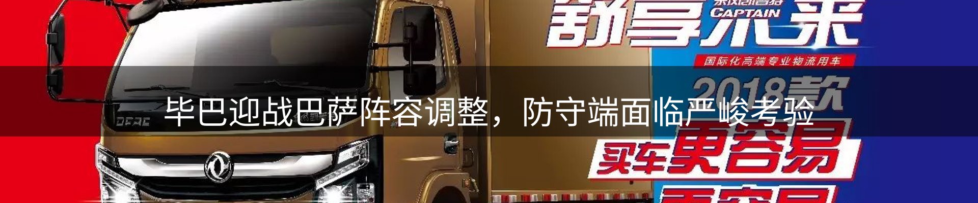 赛事资讯