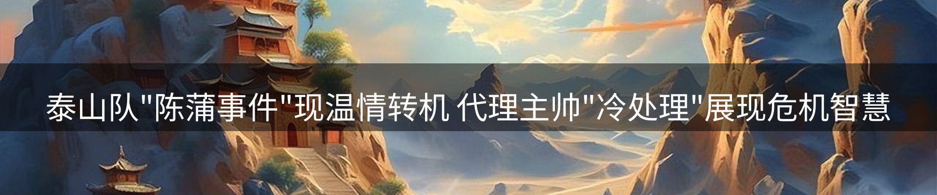 赛事资讯
