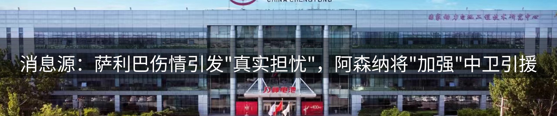 赛事资讯