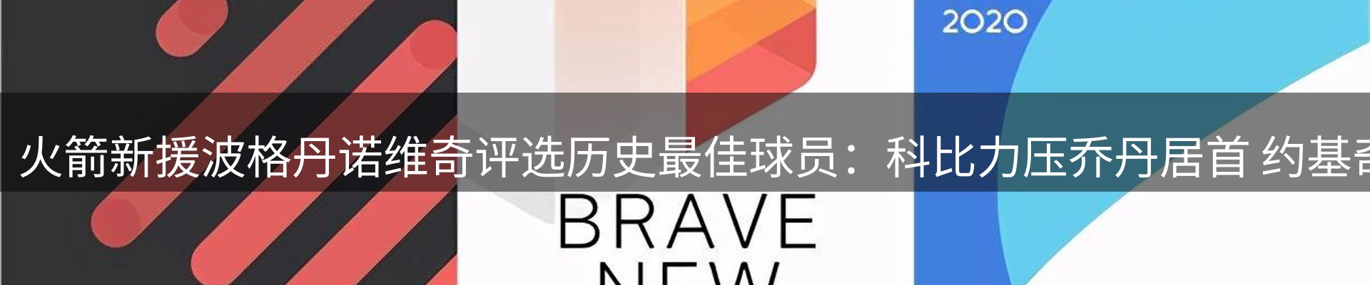 赛事资讯