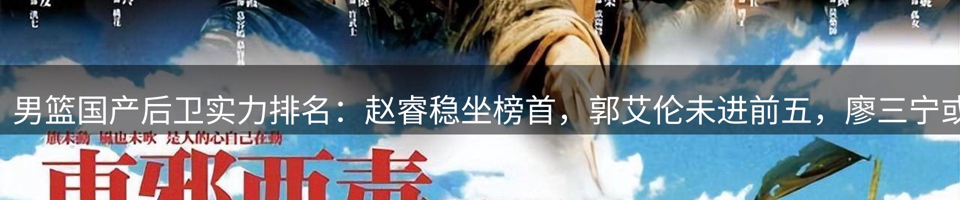 赛事资讯