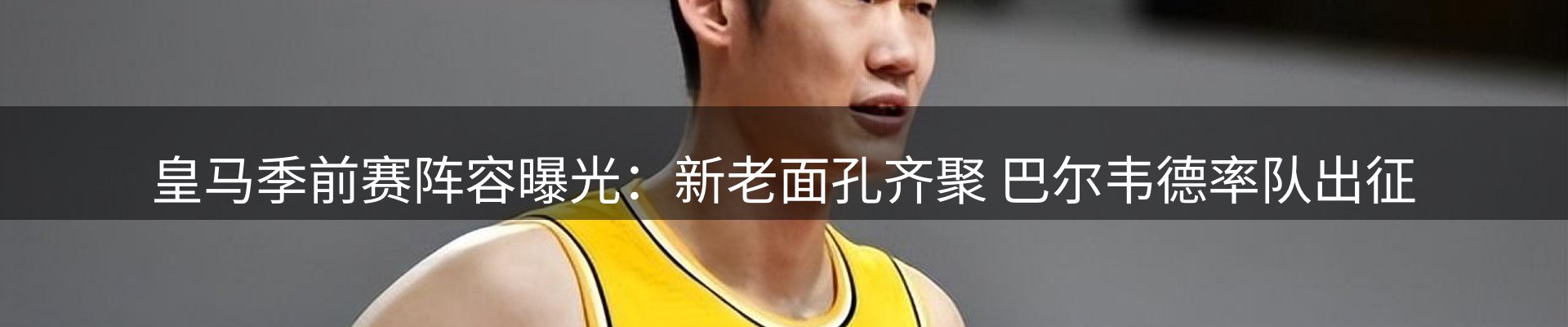 赛事资讯