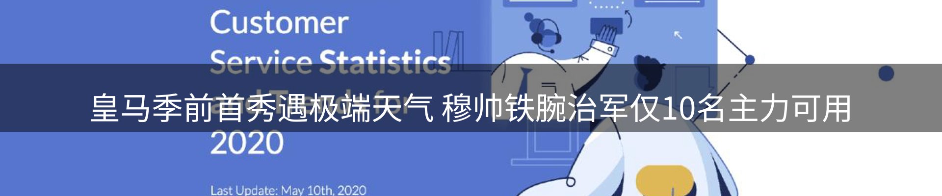 赛事资讯