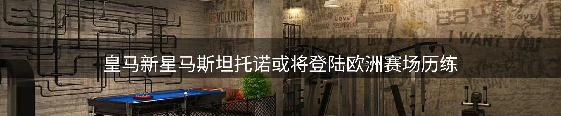 赛事资讯