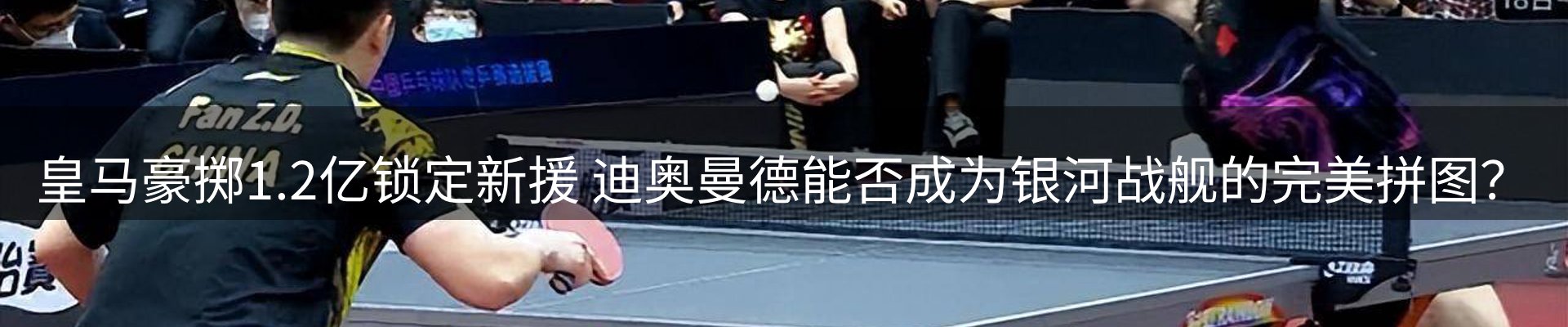 赛事资讯