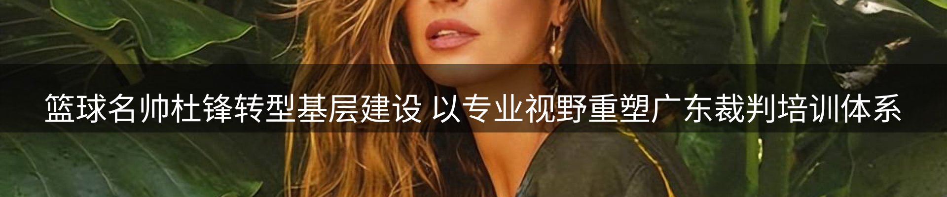 赛事资讯