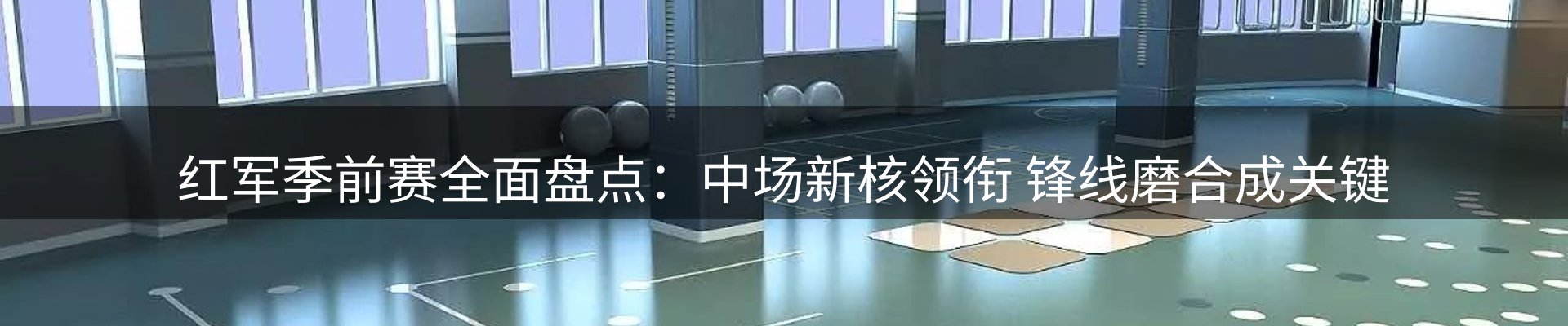 赛事资讯