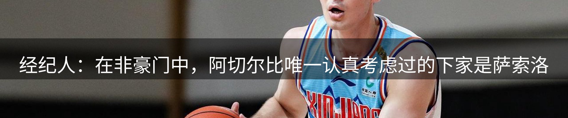 赛事资讯