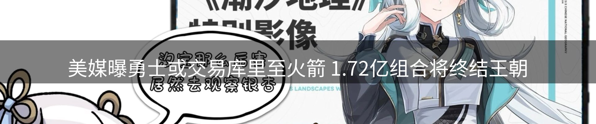 赛事资讯