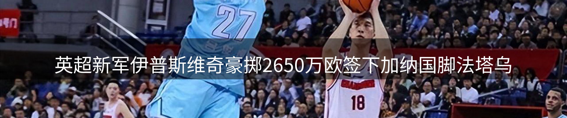 赛事资讯