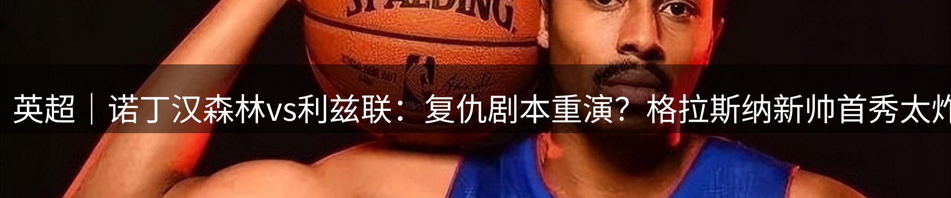 赛事资讯