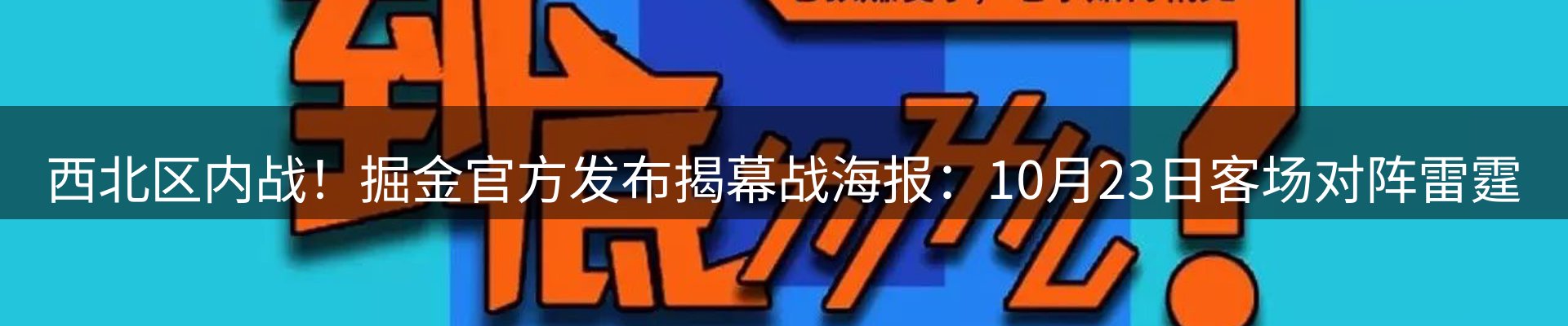 赛事资讯