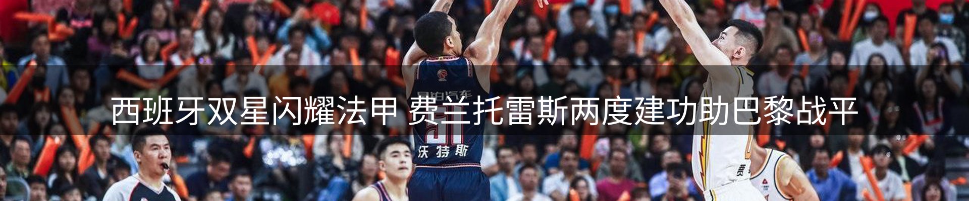 赛事资讯