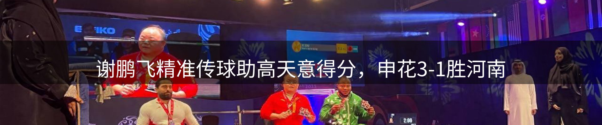 赛事资讯